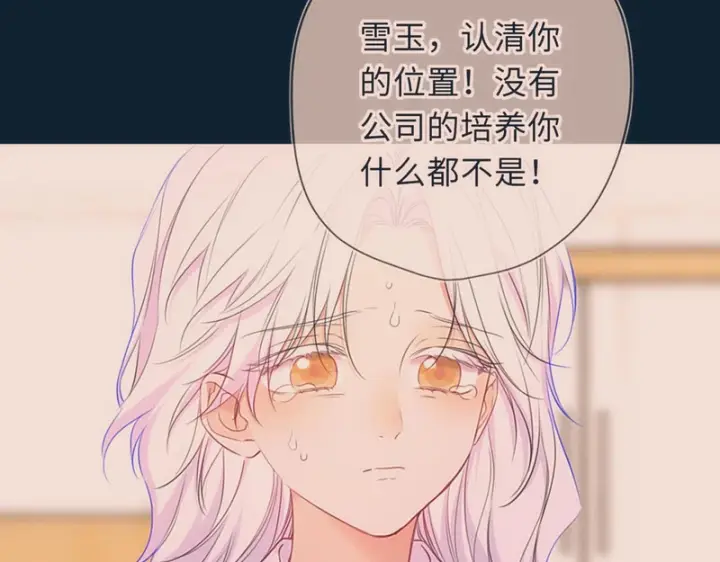 《星辰于我》第76话 孤岛图46