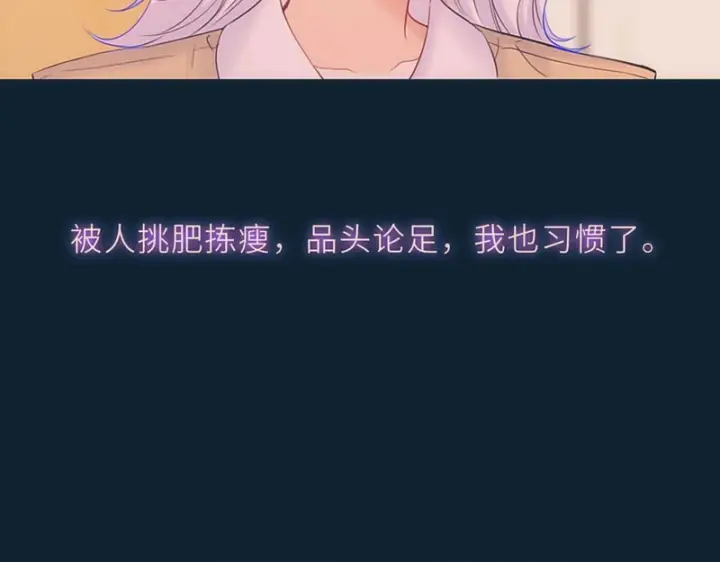 《星辰于我》第76话 孤岛图47