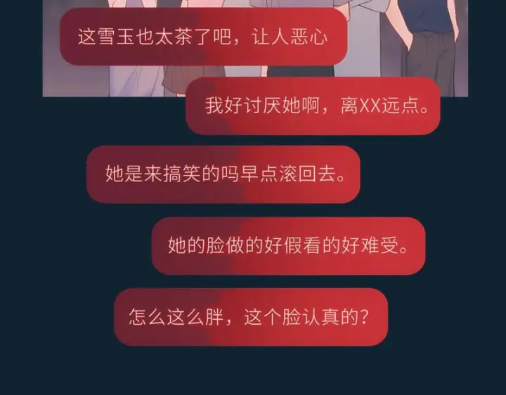 《星辰于我》第76话 孤岛图49