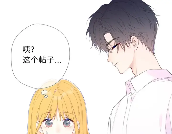 《星辰于我》第76话 孤岛图5
