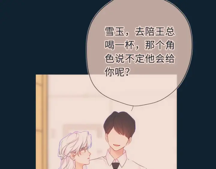 《星辰于我》第76话 孤岛图52