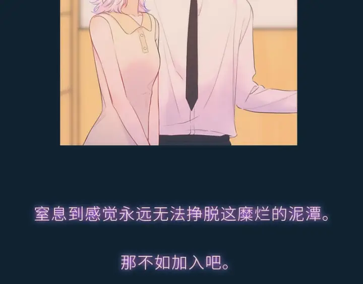 《星辰于我》第76话 孤岛图53