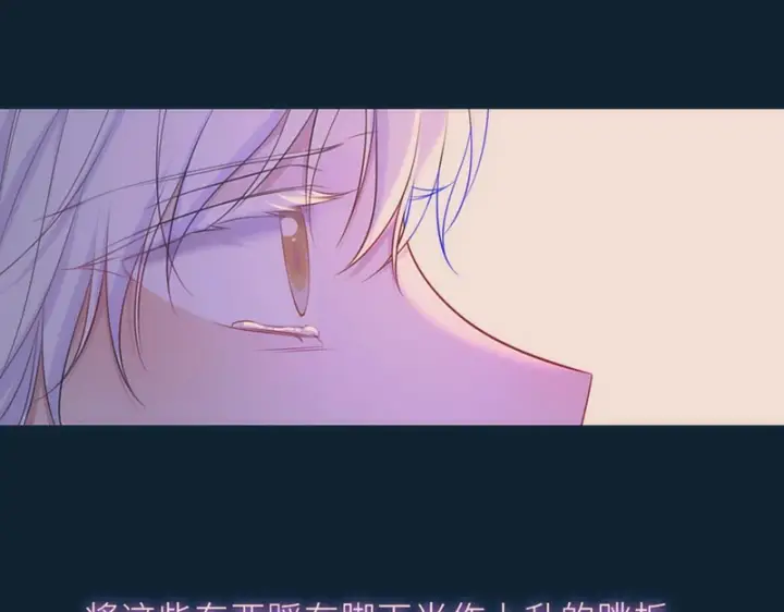《星辰于我》第76话 孤岛图54