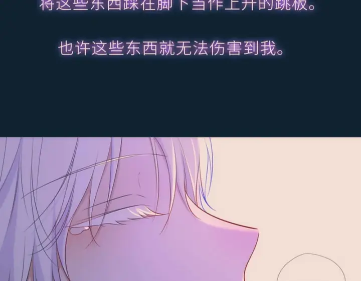 《星辰于我》第76话 孤岛图55