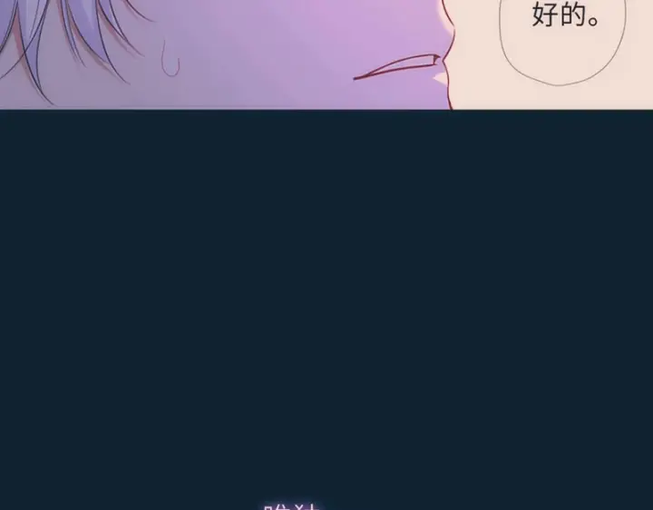 《星辰于我》第76话 孤岛图56