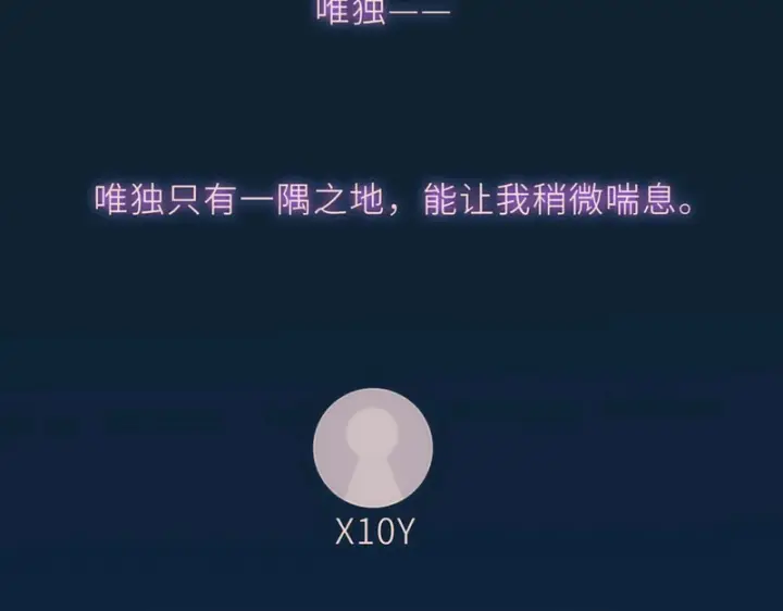 《星辰于我》第76话 孤岛图57