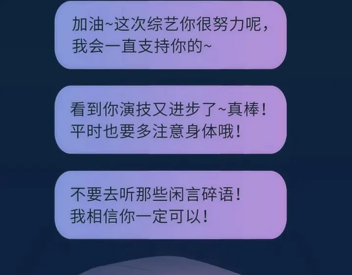 《星辰于我》第76话 孤岛图58