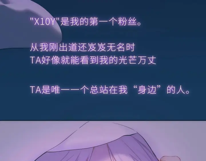 《星辰于我》第76话 孤岛图60