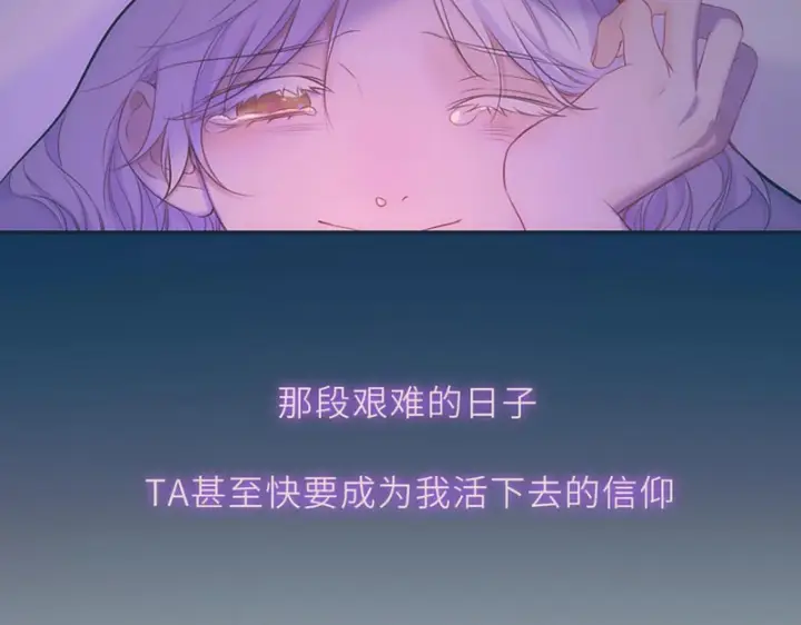 《星辰于我》第76话 孤岛图61