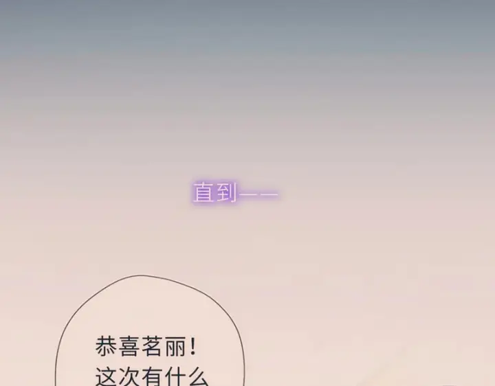 《星辰于我》第76话 孤岛图62