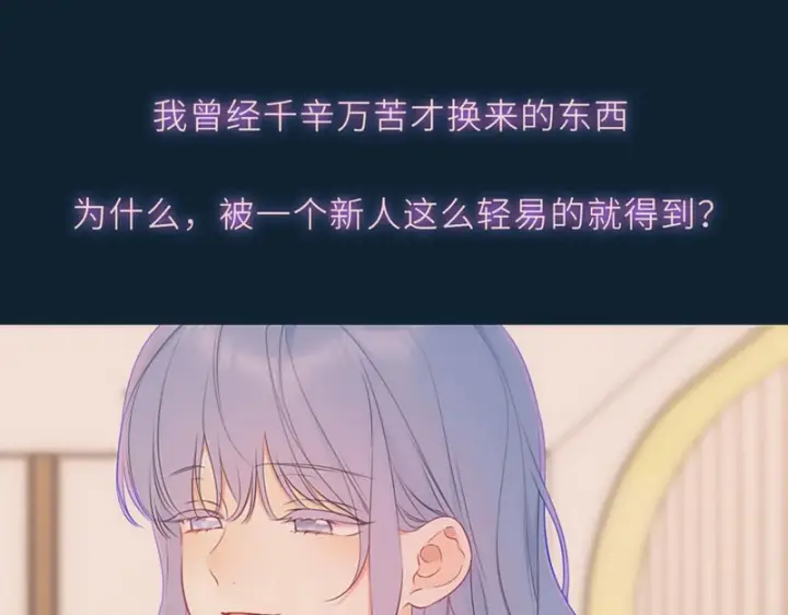 《星辰于我》第76话 孤岛图64