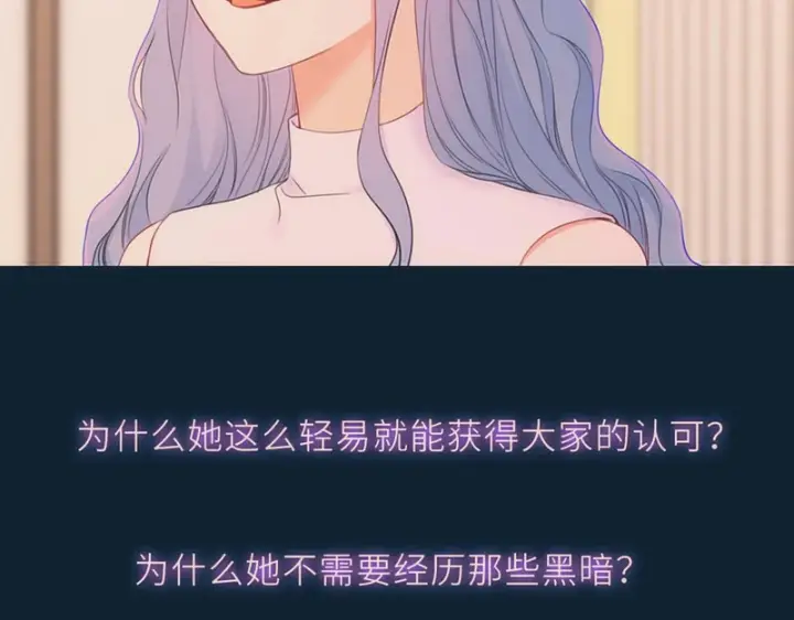 《星辰于我》第76话 孤岛图65