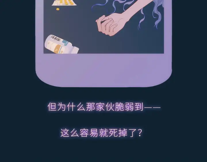 《星辰于我》第76话 孤岛图68