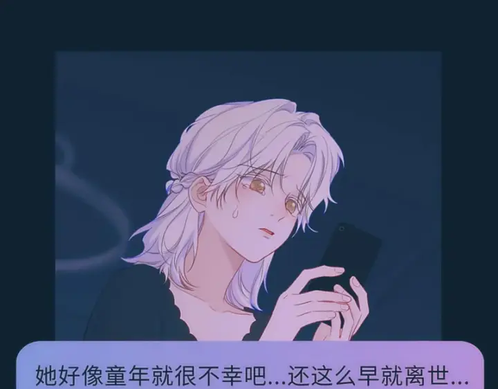 《星辰于我》第76话 孤岛图69