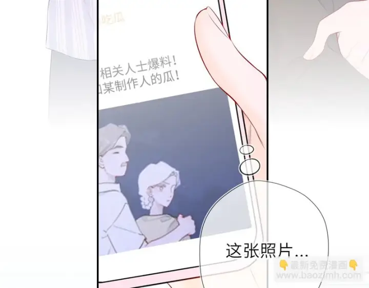《星辰于我》第76话 孤岛图7