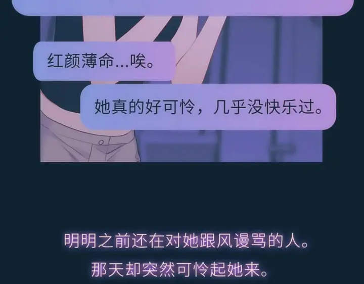 《星辰于我》第76话 孤岛图70