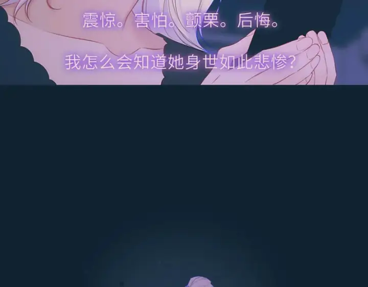 《星辰于我》第76话 孤岛图72