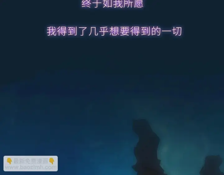 《星辰于我》第76话 孤岛图78