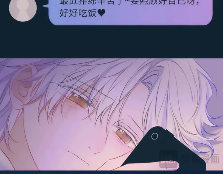 《星辰于我》第76话 孤岛图80