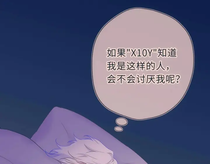 《星辰于我》第76话 孤岛图81
