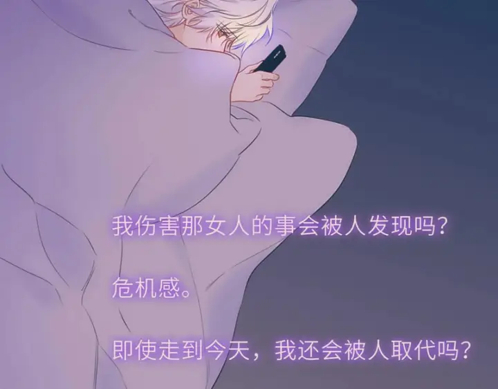 《星辰于我》第76话 孤岛图82