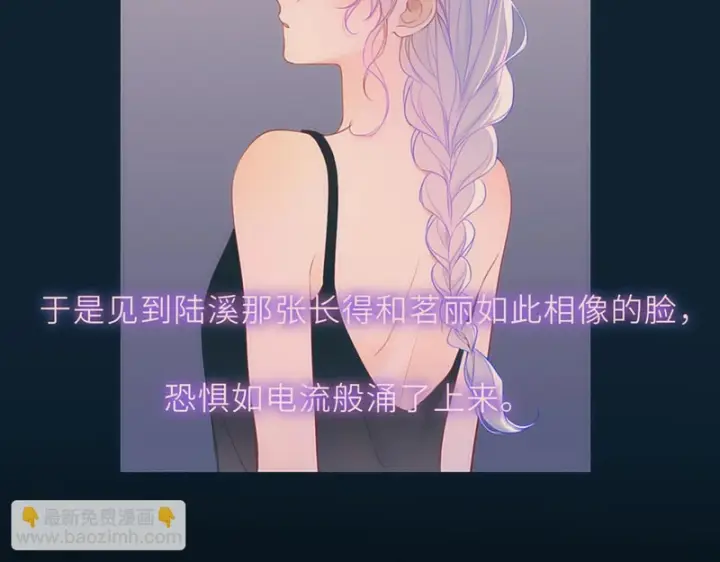 《星辰于我》第76话 孤岛图84