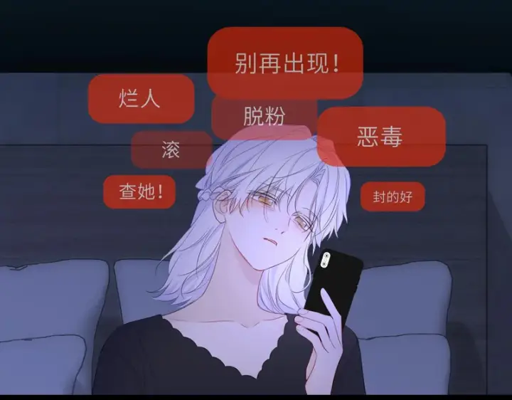 《星辰于我》第76话 孤岛图85