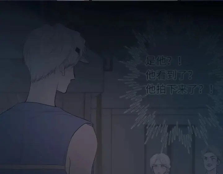 《星辰于我》第76话 孤岛图87