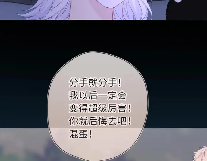 《星辰于我》第76话 孤岛图89