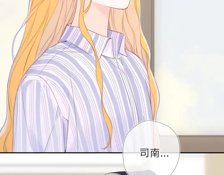 《星辰于我》第76话 孤岛图9