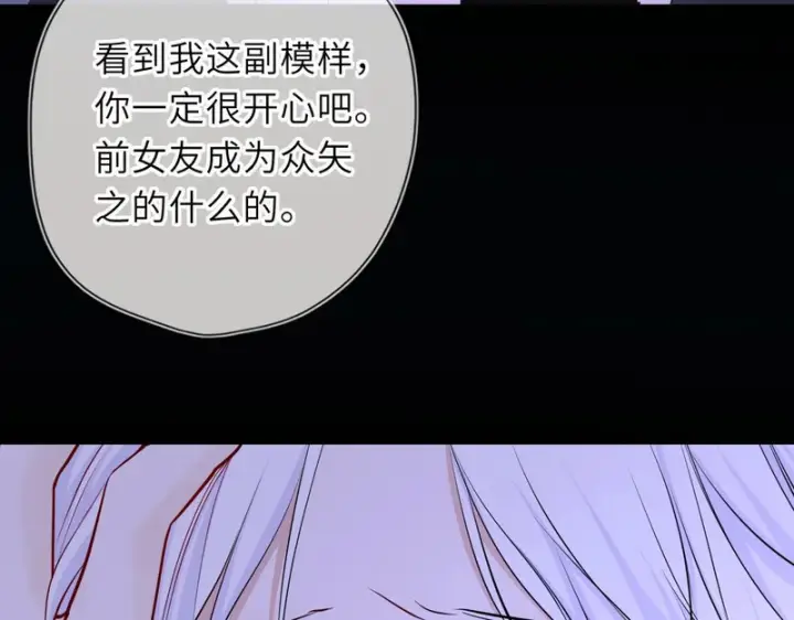 《星辰于我》第76话 孤岛图92
