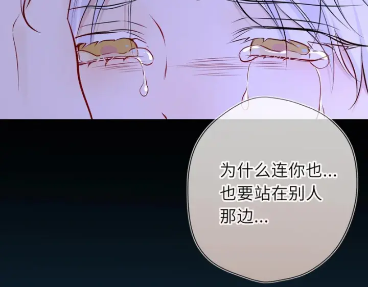 《星辰于我》第76话 孤岛图93