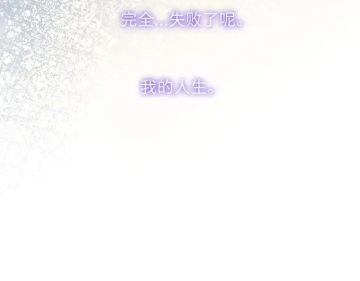 《星辰于我》第76话 孤岛图96
