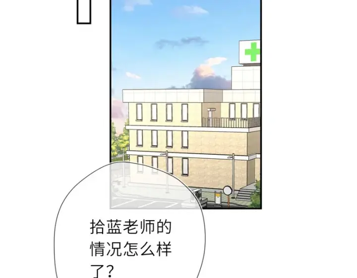 《星辰于我》第76话 孤岛图98