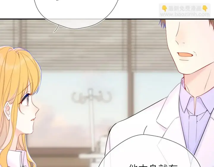 《星辰于我》第76话 孤岛图99