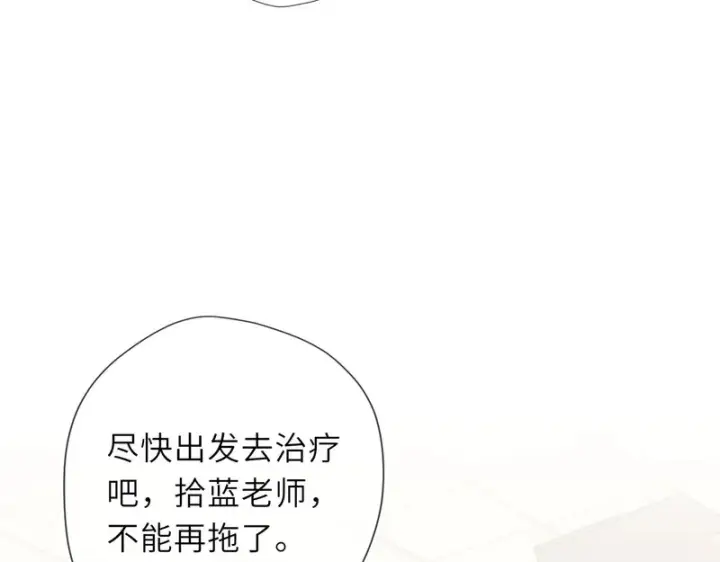 《星辰于我》第77话 选择图103