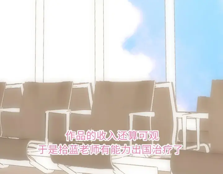 《星辰于我》第77话 选择图105