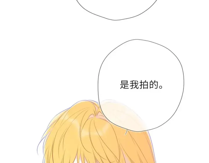 《星辰于我》第77话 选择图12