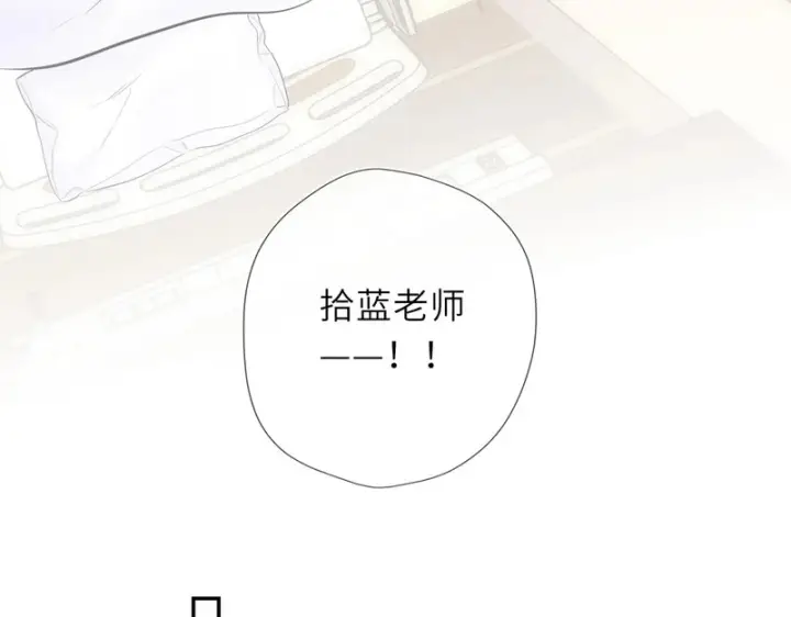 《星辰于我》第77话 选择图17