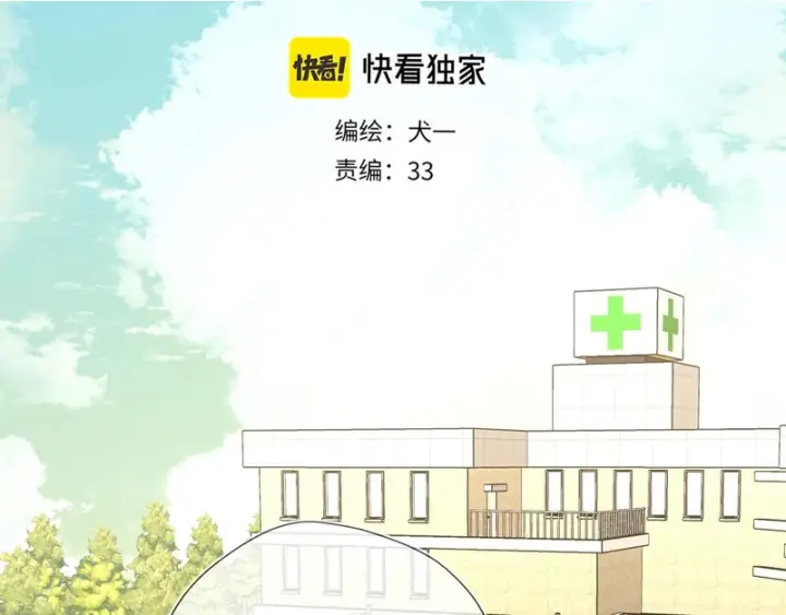 《星辰于我》第77话 选择图2