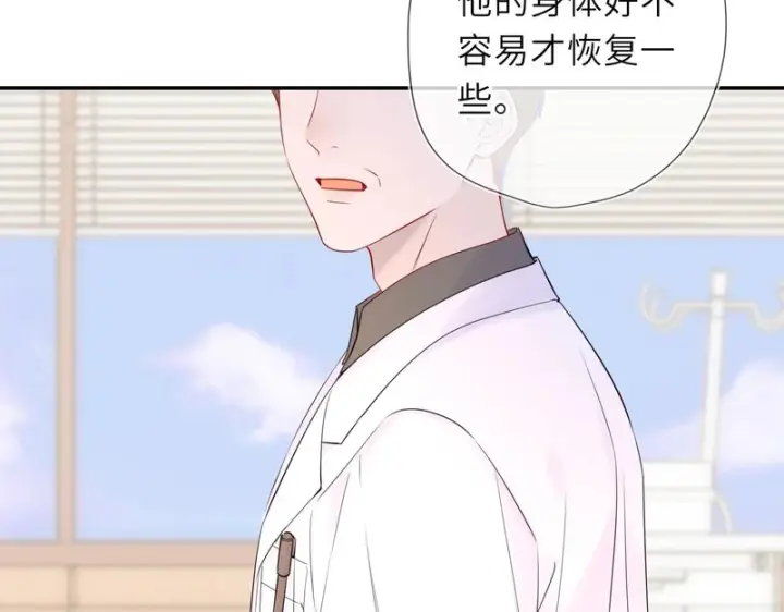 《星辰于我》第77话 选择图20
