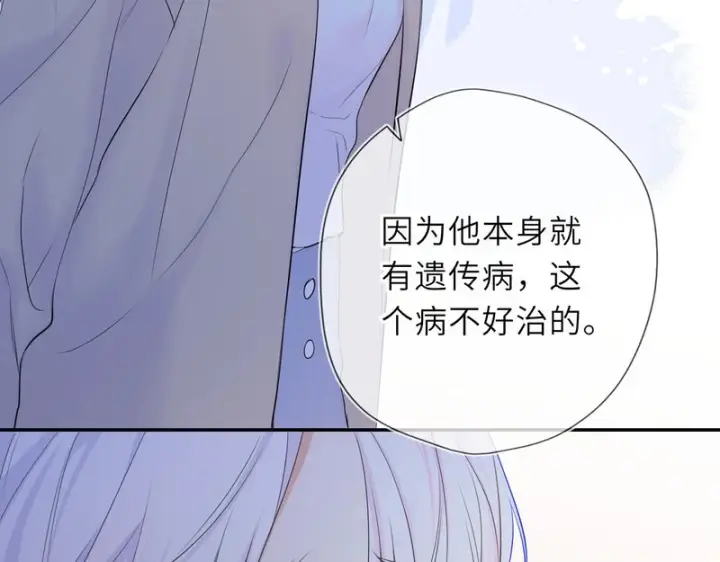 《星辰于我》第77话 选择图23