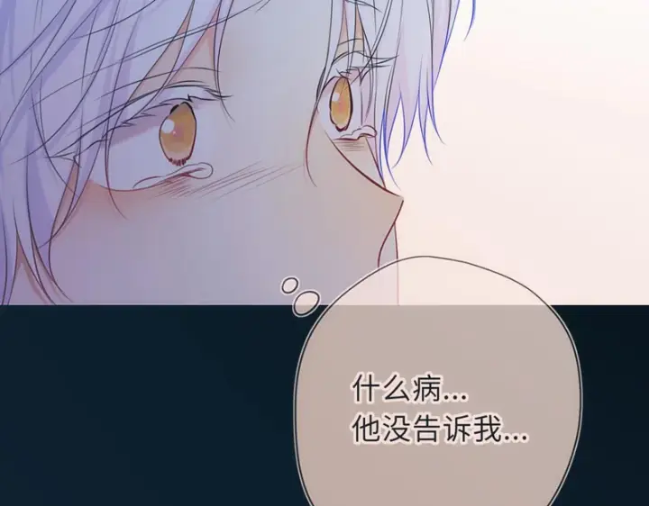 《星辰于我》第77话 选择图24