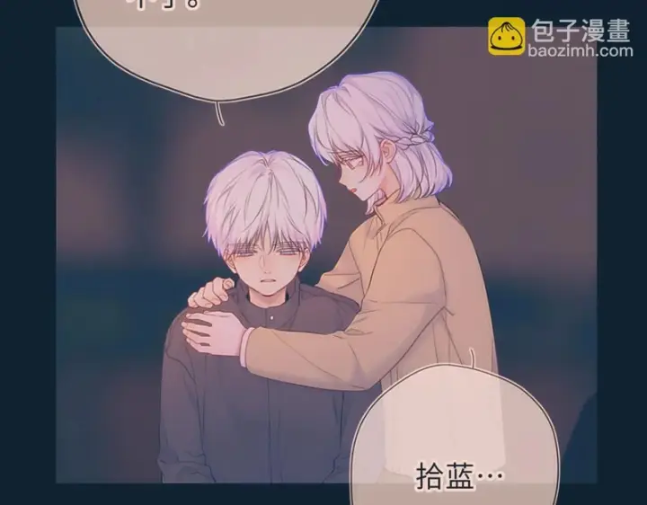《星辰于我》第77话 选择图26