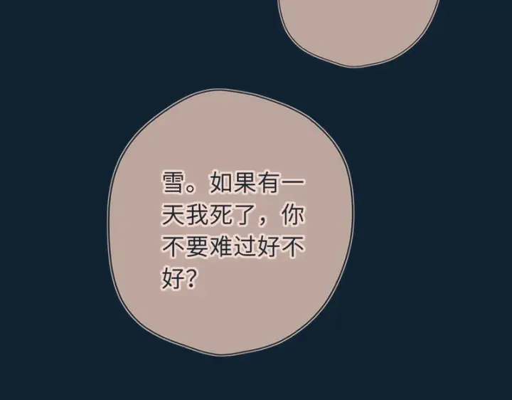 《星辰于我》第77话 选择图27