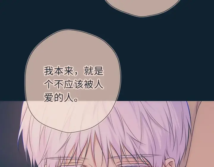 《星辰于我》第77话 选择图29