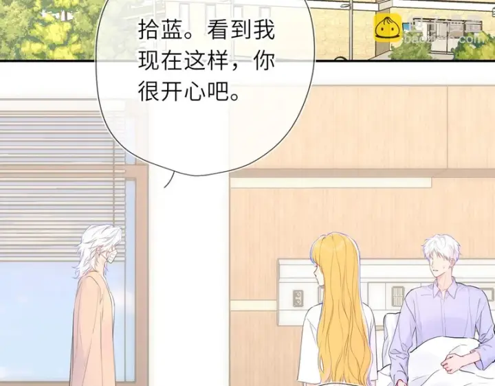 《星辰于我》第77话 选择图3