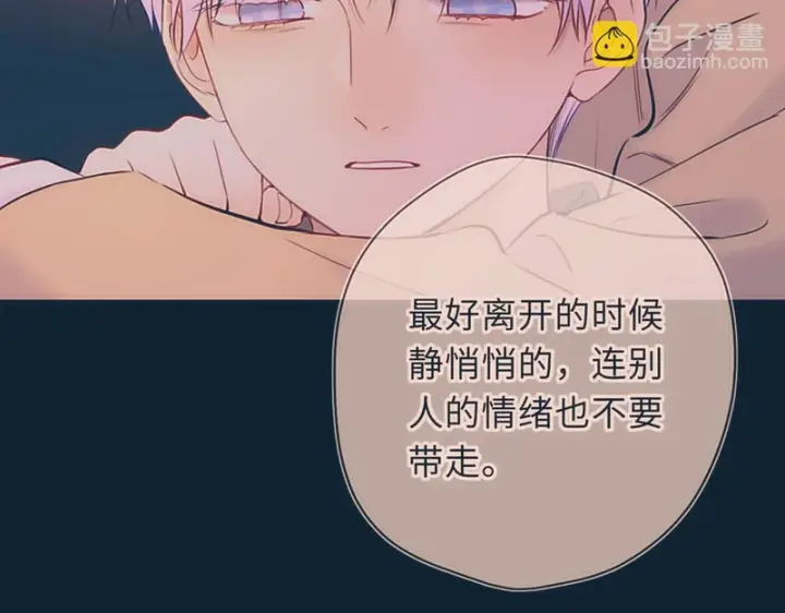 《星辰于我》第77话 选择图30