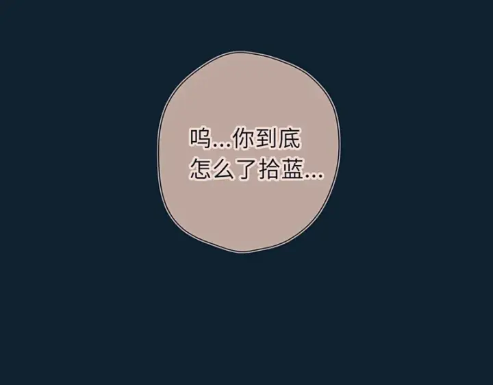 《星辰于我》第77话 选择图31