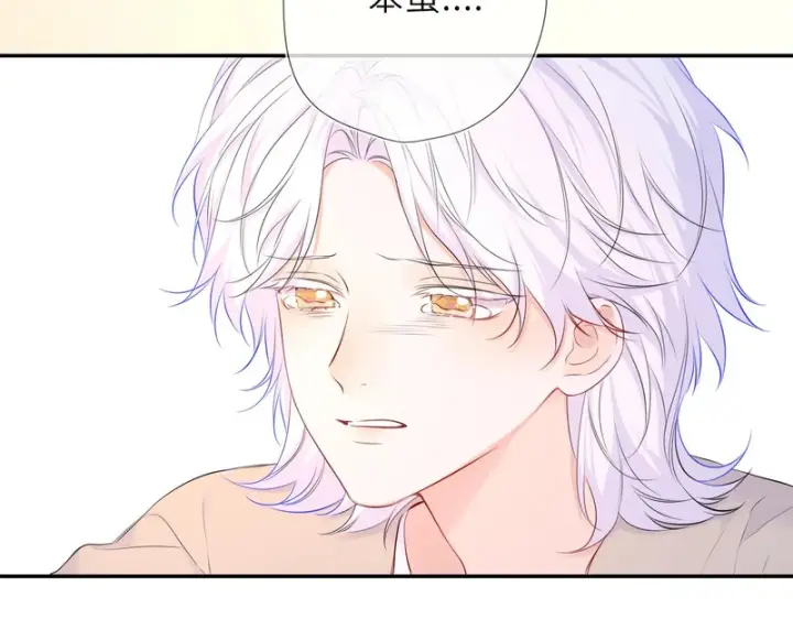 《星辰于我》第77话 选择图34